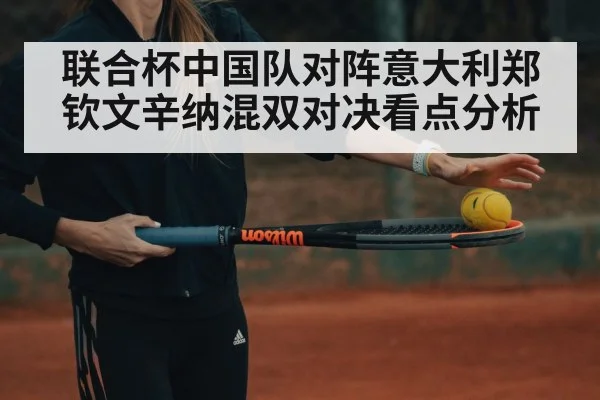 female tennis player forehand